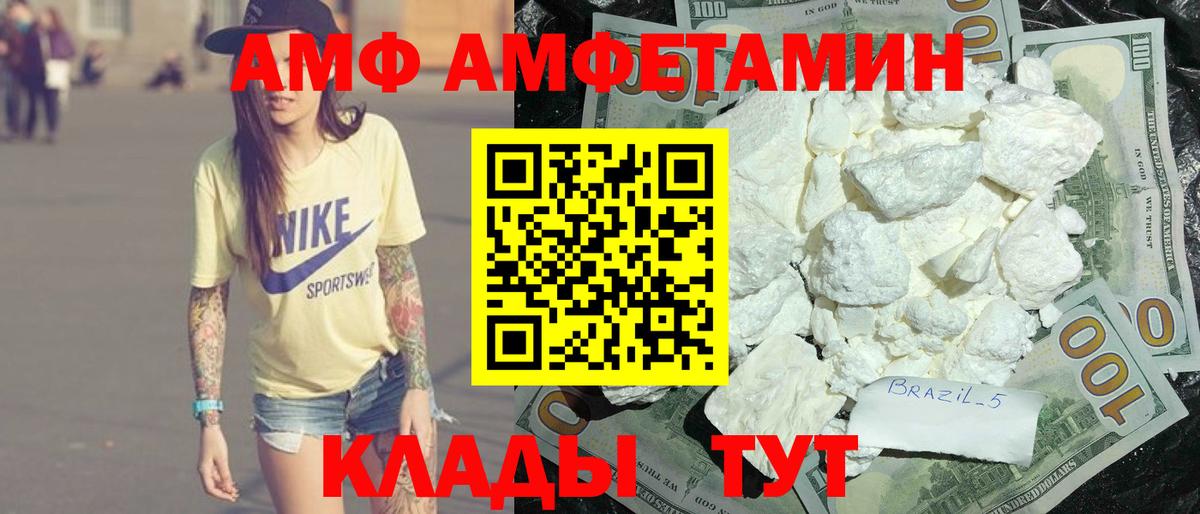АМФЕТАМИН Розовый Псков
