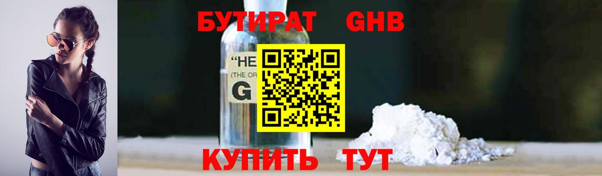 Псков  Бутират  Вход с VPN  Бутират BDO 