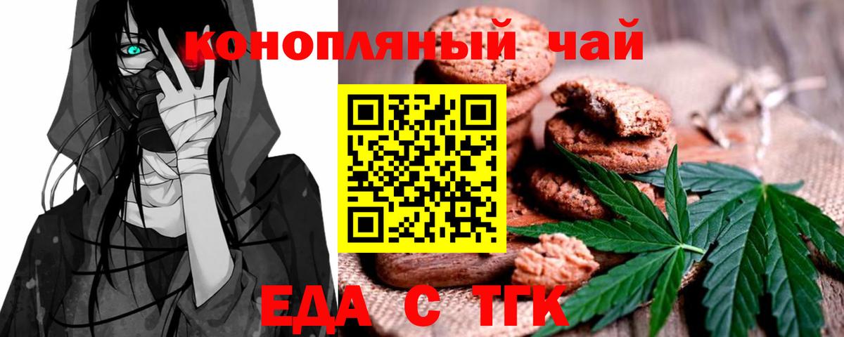 Canna-Cookies конопля  Вход с VPN  Псков 