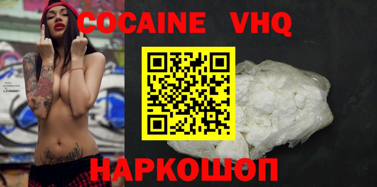 COCAIN 98% Псков