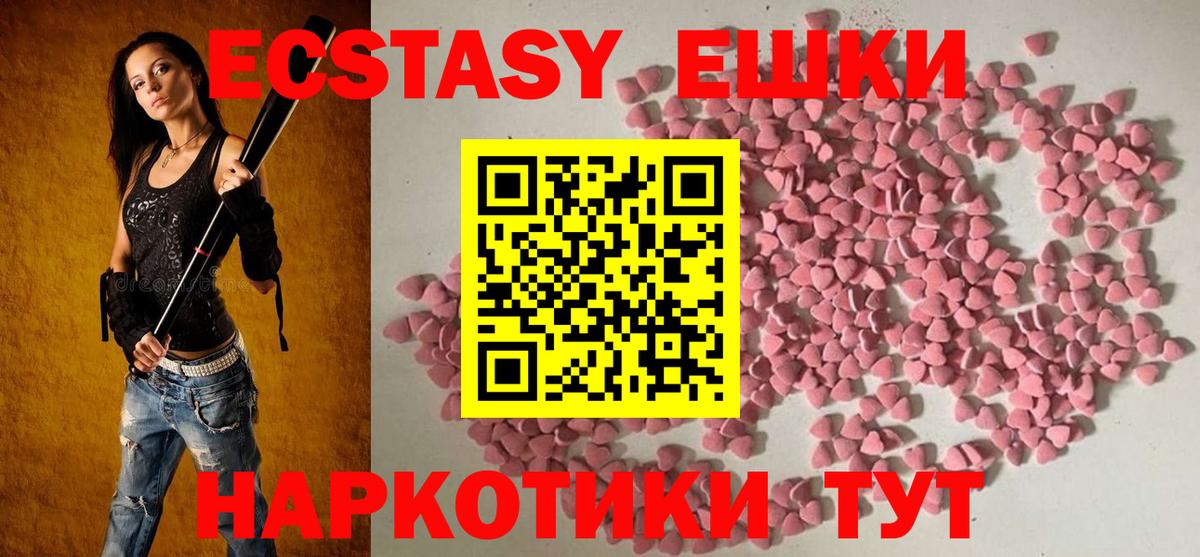 Экстази Cube  Вход с VPN  Ecstasy TESLA  Экстази  Псков 