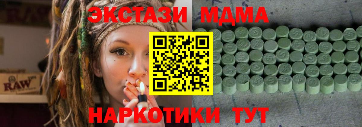 Ecstasy Cube Псков