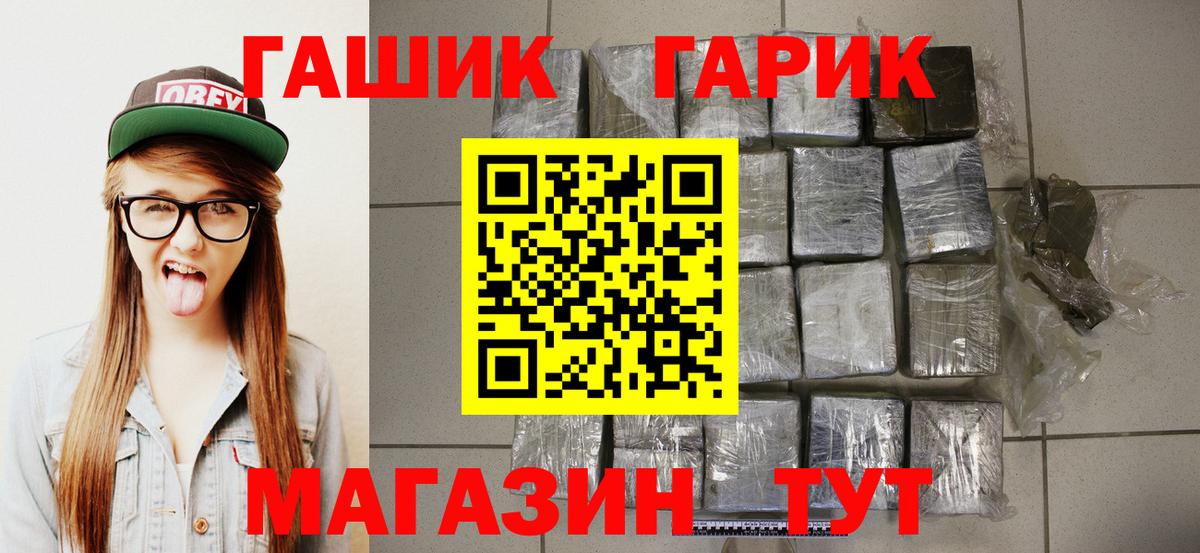 Гашиш гашик Псков
