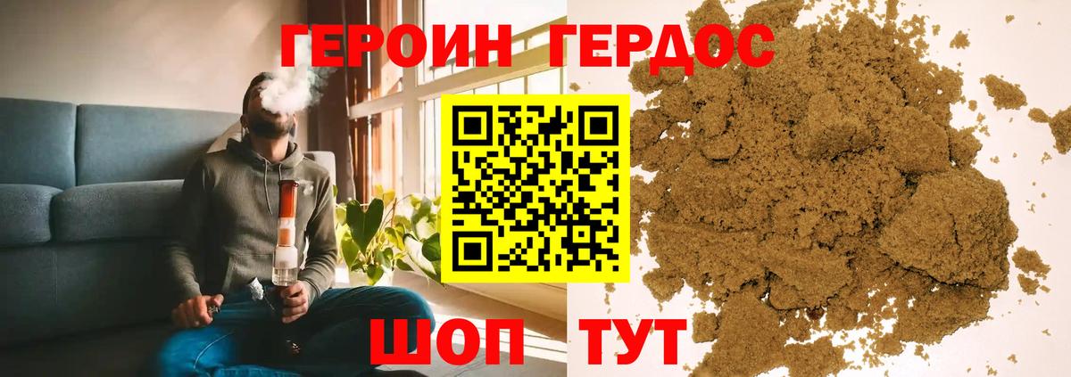Псков  Героин белый  Вход с VPN 