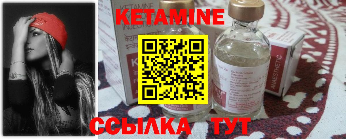 КЕТАМИН VHQ  Вход с VPN  КЕТАМИН VHQ  Псков 
