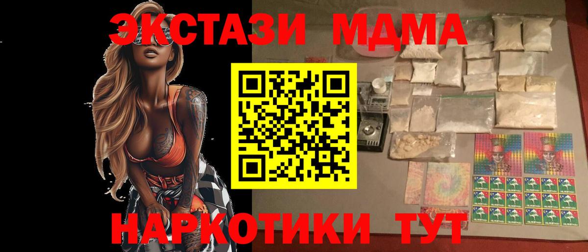 MDMA VHQ  Вход с VPN  Псков  МДМА кристаллы 