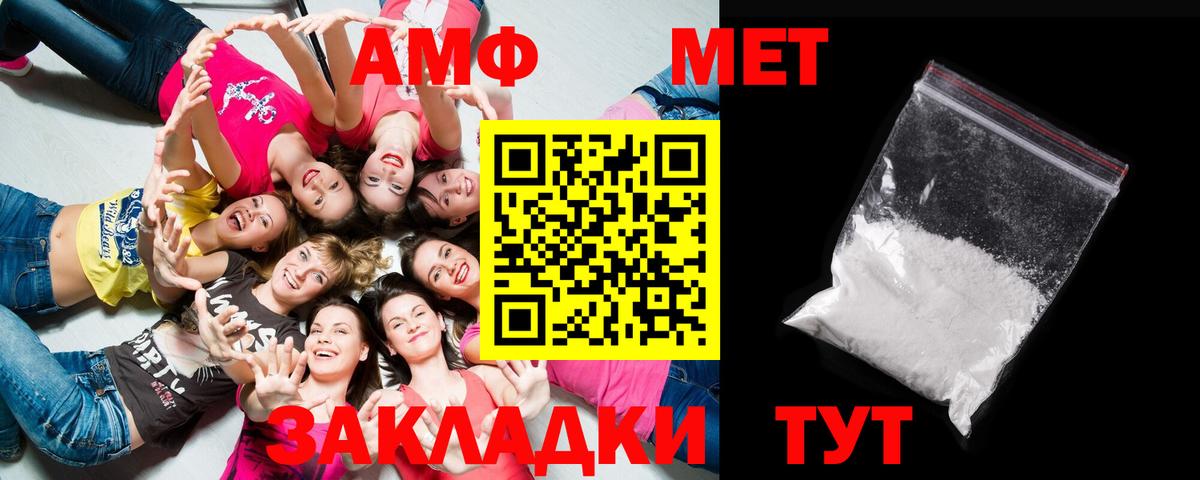 МЕТАМФЕТАМИН  Вход с VPN  Метамфетамин мет  Псков  Метамфетамин мет 