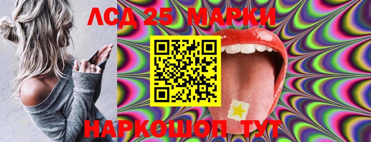 Псков  Марки N-bome 1,8мг  Наркотические марки  Вход с VPN 