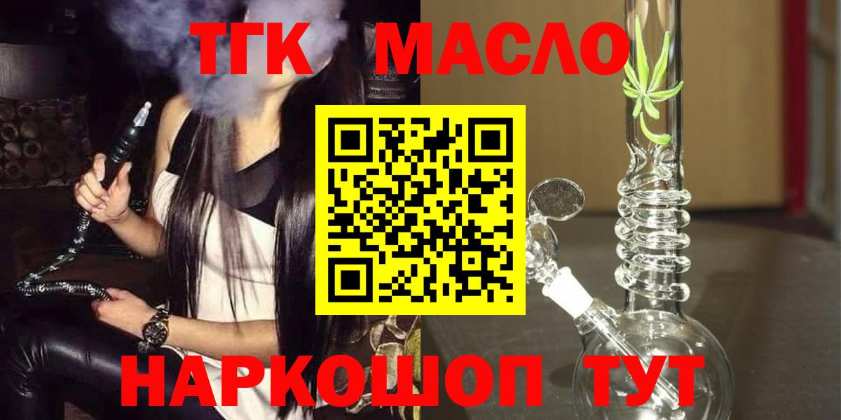 закладки  Вход с VPN  Псков  ТГК вейп 
