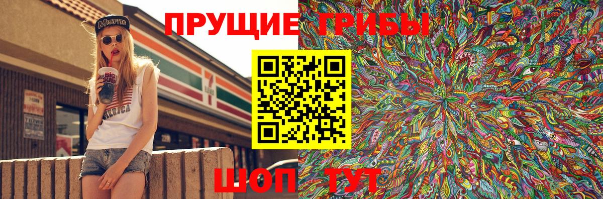 Галлюциногенные грибы мухоморы  Вход с VPN  Псков  хочу   Галлюциногенные грибы ЛСД 