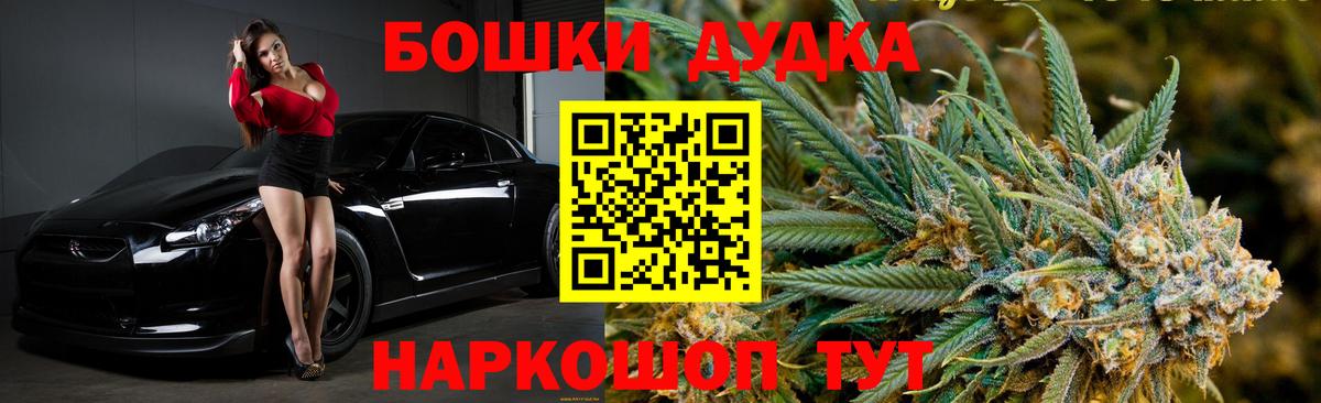 Псков  Бошки Шишки Bruce Banner  Марихуана OG Kush  Вход с VPN  Бошки Шишки White Widow 